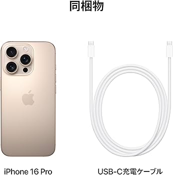 【新品】iPhone16Pro128g 本日最終値下げです。 iPhone 16 Pro Max｜価格比較・SIMフリー・最新情報 - 価格.com